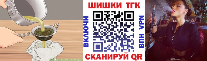 Печенье с ТГК конопля  Пущино 