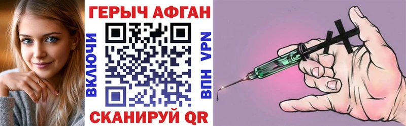 ГЕРОИН Heroin  Пущино 