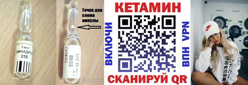 КЕТАМИН VHQ  Пущино 
