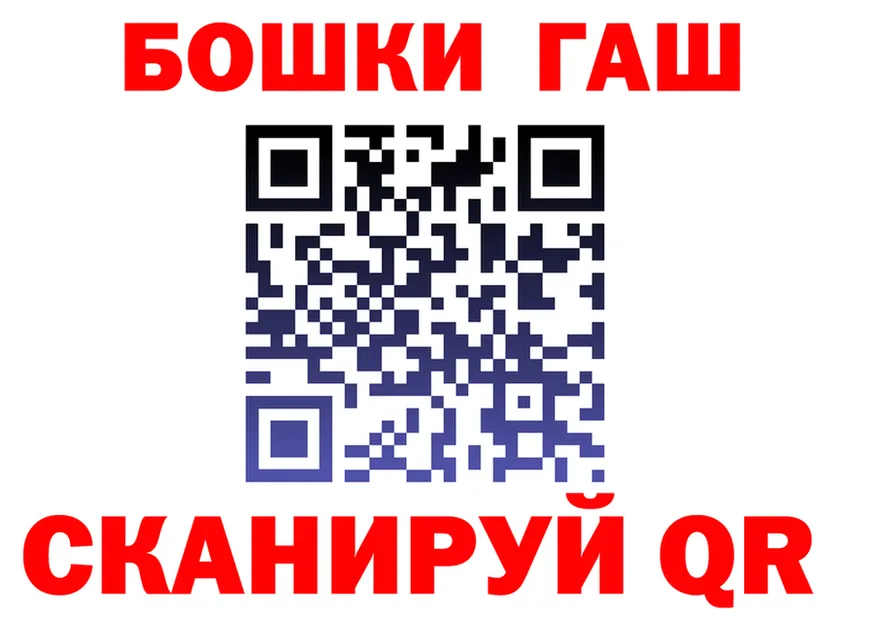 ГАШ гашик зеркало shop kraken Пущино