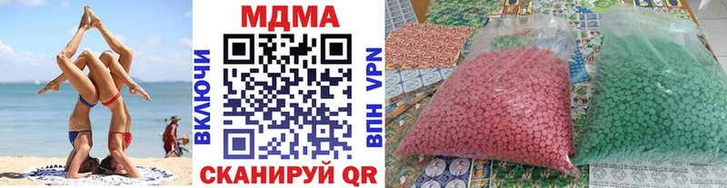 MDMA кристаллы  Пущино 